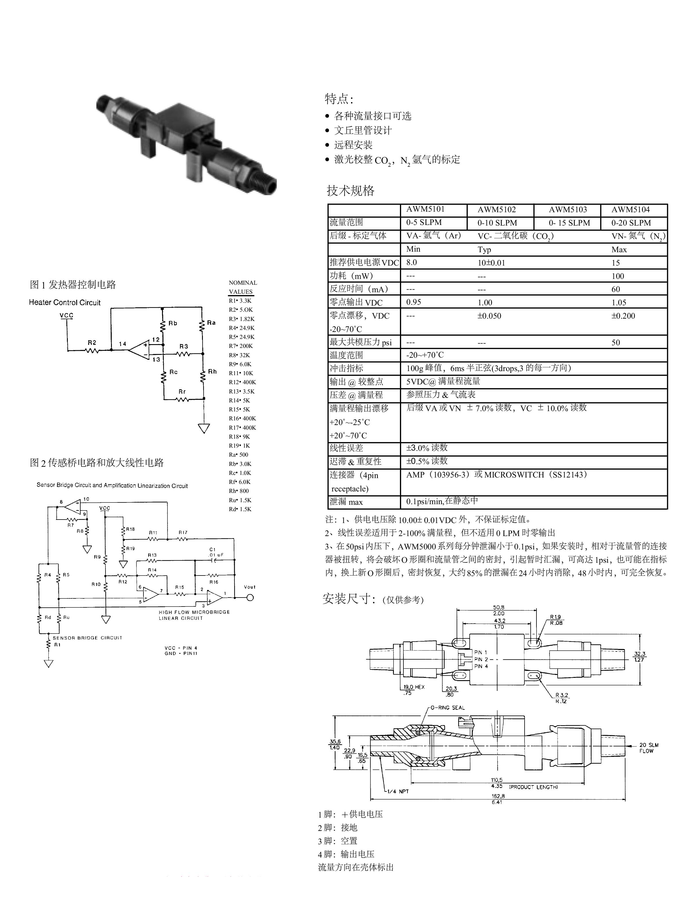 AWM5000系列带放大信号-1.jpg