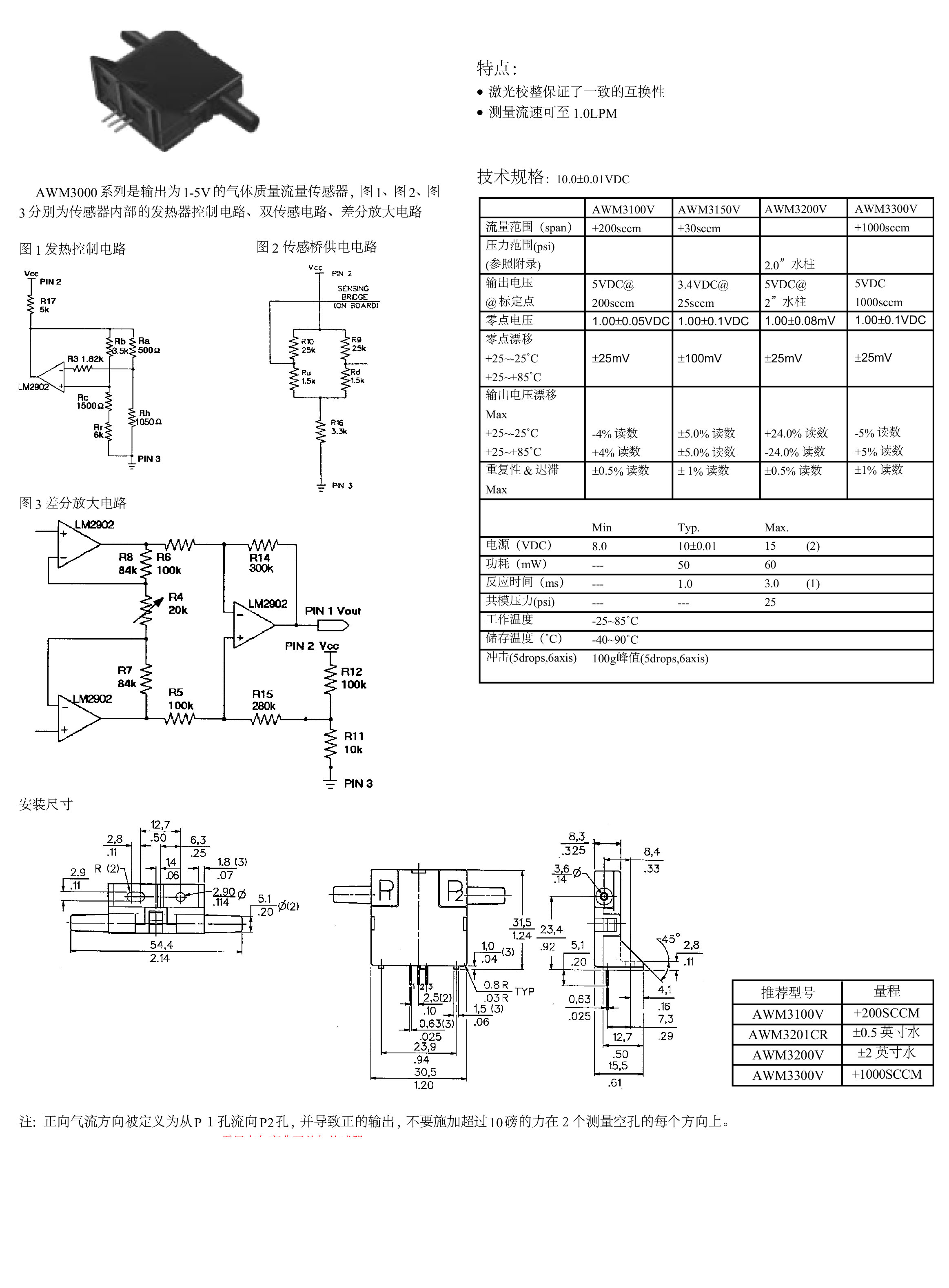 AWM3000系列-1.jpg