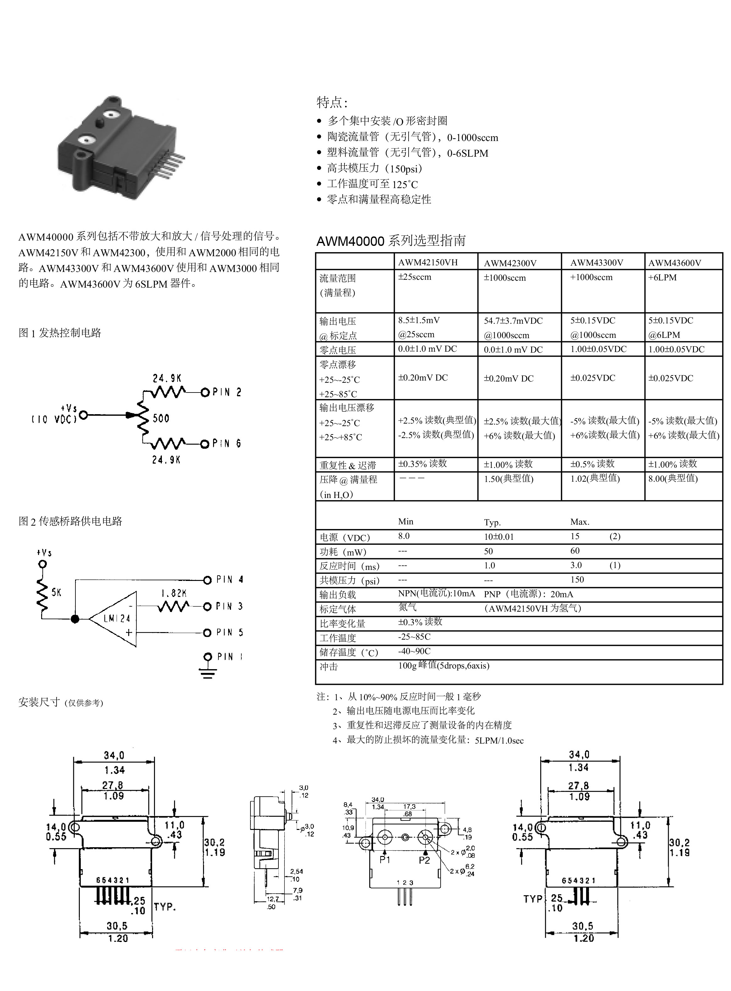 AWM40000系列-1.jpg