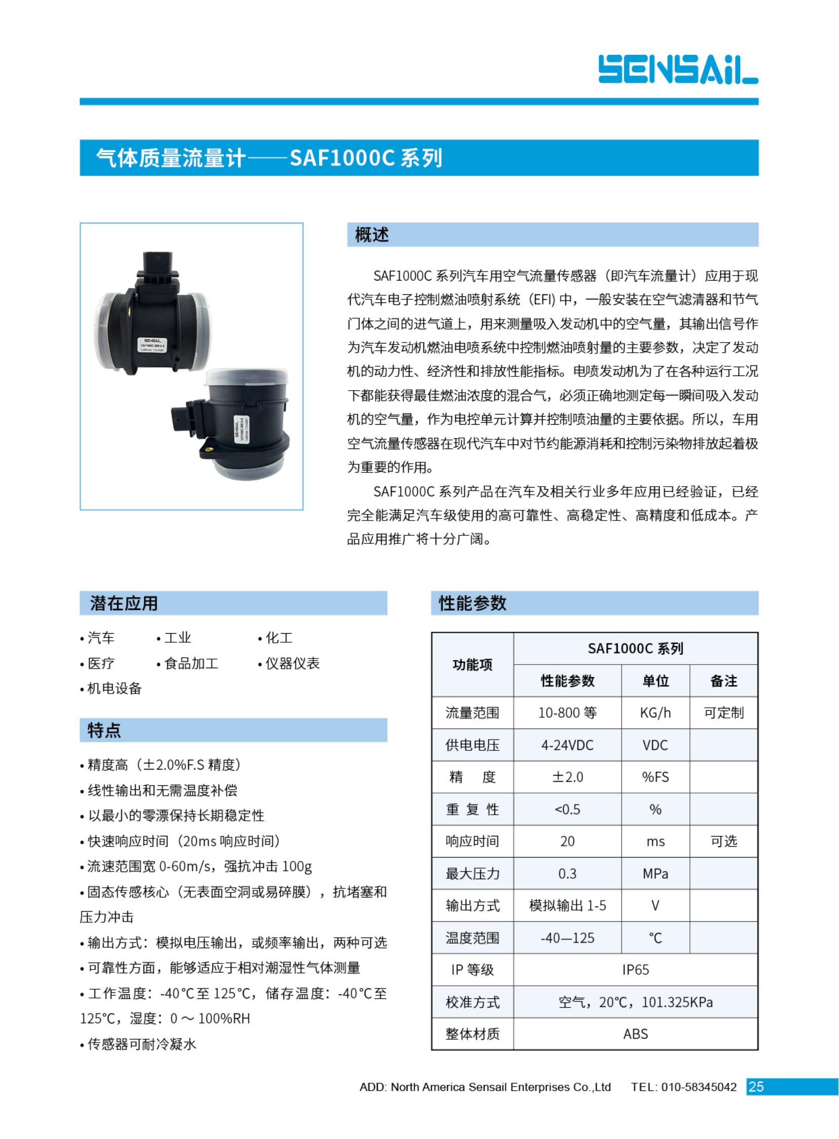 SAF1000C系列_00.jpg