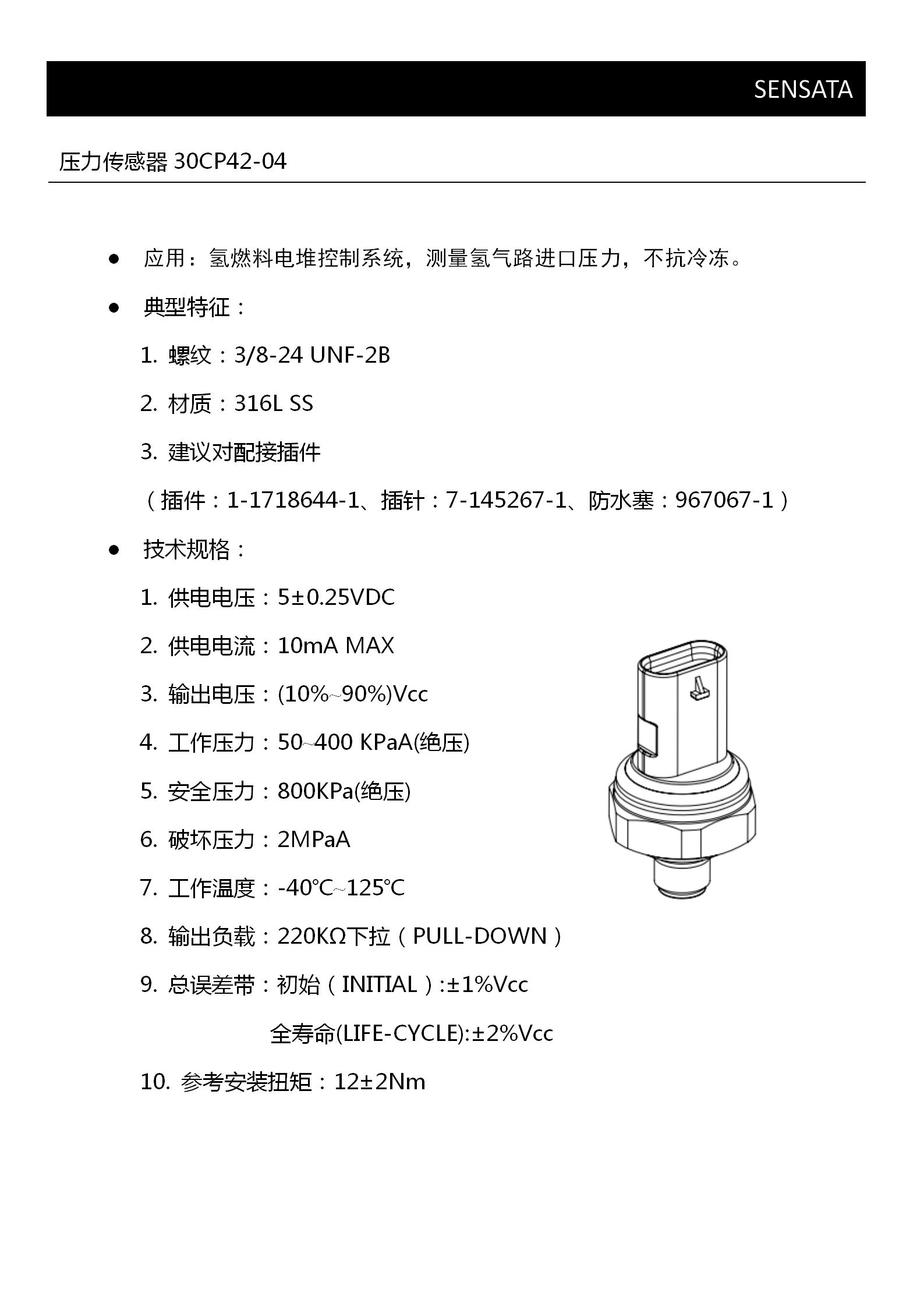 压力传感器30CP42-04_01.jpg